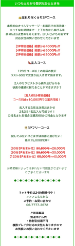 はるか の おっぱい4つコース❤︎