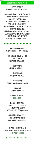 はるか の 18