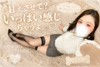 潮蜜夜　ゆの の ぶるんぶるんっ🍑///