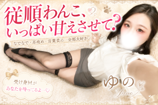 潮蜜夜　ゆの の にゃむ🥱🫧