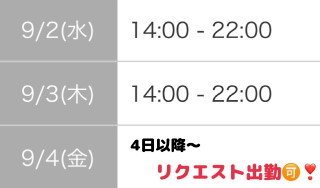 あき の 【何挟んでみる...？】残り枠わずか🙏最速19時20分〜🈳