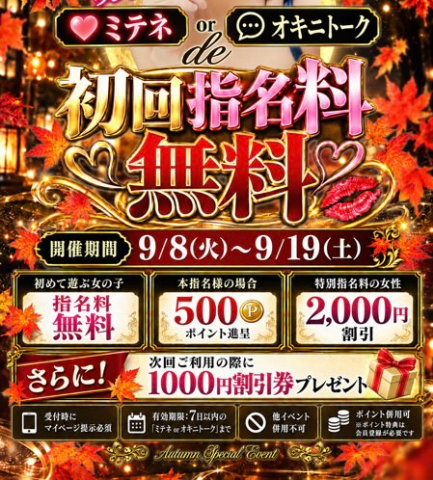 らんさん の 期間限定💓初回指名料無料💓