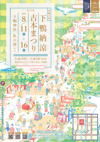 ゆず の 2年連続。