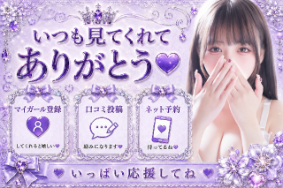 まなみ の ダーリンっ♡
