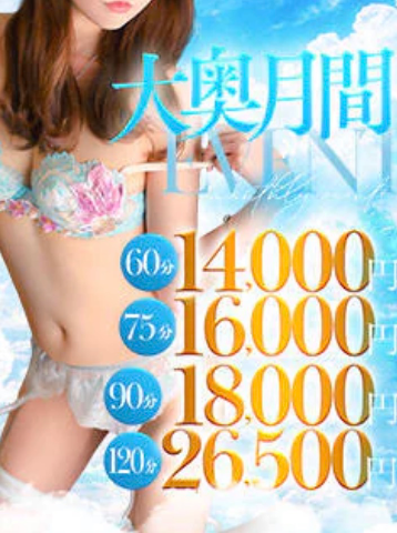 あおい の 毎日🉐割引イベント