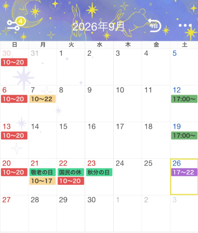 良乃(ふみの) の さて、お楽しみの
