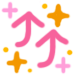 真玖(しんく) の 半分○○○のくせに！と