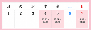 ゆり の 次は木曜日❤︎