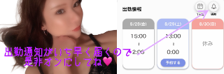 れん☆超新星ヴィーナス☆彡現る の 名器って、、、🩷