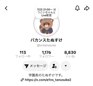 はつこい の 第6回配信するよ~‼️