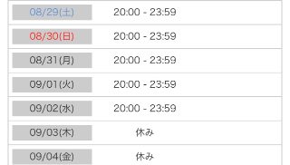 りん【伝説のあの子！】 の ⚠️近日のシフト⚠️