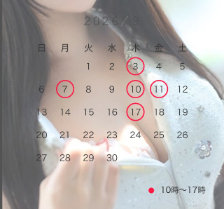 ほのか　癒しも色気も全てが本物 の 🤍唯一出来るコト