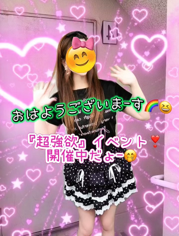 牧乃 まりん◆爆裂人気確定若妻！ の 早速の参戦💓⚡️