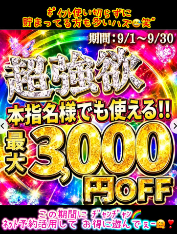 牧乃 まりん◆爆裂人気確定若妻！ の 💓⚡️超強欲⚡️💓