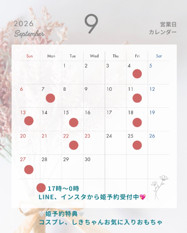 白姫（しき） の 明日、どこから見ますか？🩷