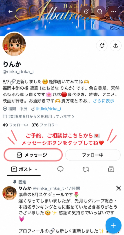 橘凜華 の 貴方と深く繋がりたい♡