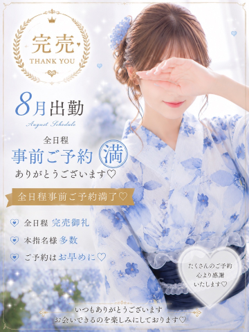 ひめか 女神降臨 の 出勤日です💎