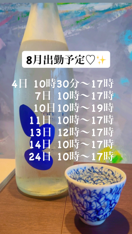 こころ～歓喜の美女再び の 👏🏻⟡.·8月出勤予定⸝⸝⸝🫶🏻.ᐟ.ᐟ💖⸝꙳.⋆