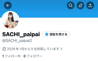さちIカップ の X(旧Twitter)での予約は結構先の日付まで可能です⭕️