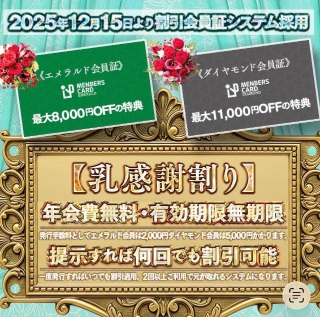さちIカップ の PAIPAIちゃんの複雑な割引システム💰〜