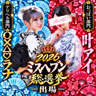 〇✕△♡ ラナ -[百合]- の 総選挙👑💛