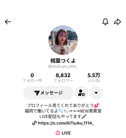 相葉つくよ の 🎥