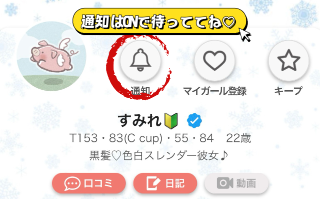 すみれ🔰　8/28デビュー♡ の 回復薬は蜜の味🩷