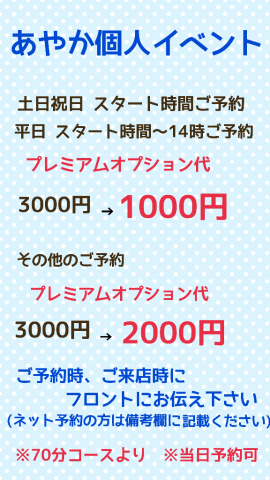 あやか【プレミアム対応】 の 今日も待ってます🥰️