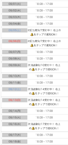 さくら【「S」ディプロマ保持者】 の お誘いお待ちしてます❣️