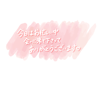 あやめ の ご理解いただけると嬉しいですっ( ; _ ; )💗💗