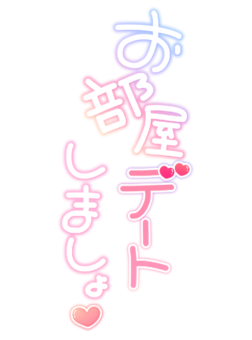 あやめ の 【明日💗12時～🈳💕】ご予約お待ちしてます❣️❣️