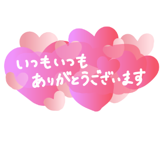 あやめ の 【㊗️900人突破❣️👀✨】感謝感激雨あやめですっ😳💗