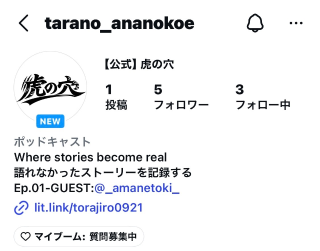 天音とき の ❄️🎥業界アレコレ真面目話❤️‍🔥❄️
