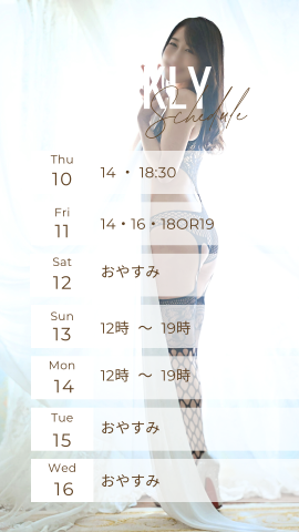 五月ゆう の 🌼ご予約方法🌼