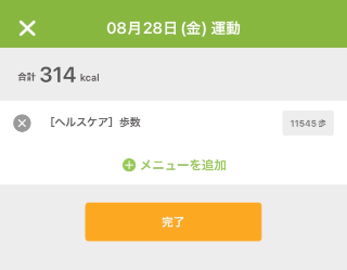 さえり の 💚早い方が好きだよ