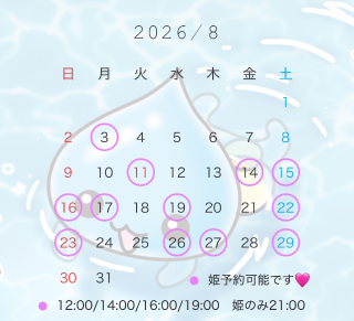 うらら の ずっと近くにいたのに初めての感情🩵