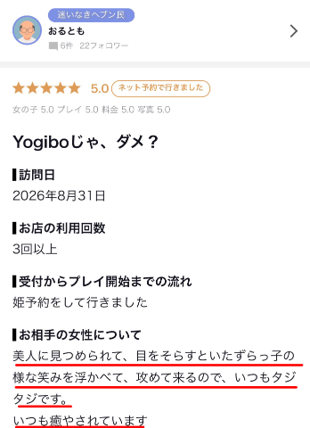 白藤 の 【312件目】Yogiboじゃダメ？