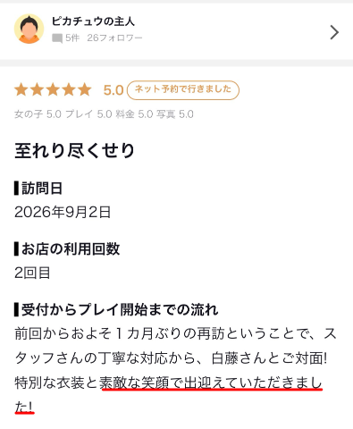 白藤 の 【309件目】至れり尽せり