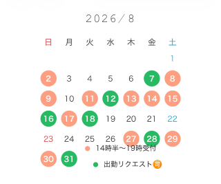 いと の ③推して♥️ダジャレですか？