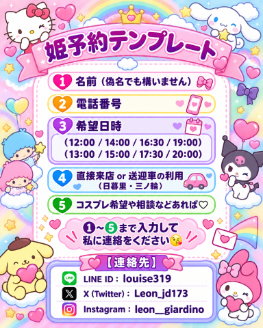 レオン の サラツヤ美味しい髪🤭