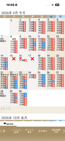 もえ の 夏なの？秋なの？🍂☀️