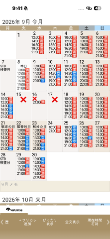 もえ の 2回目の逢瀬🩷