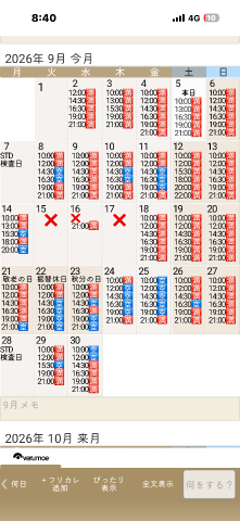 もえ の 前に話したことを覚えてる安心感