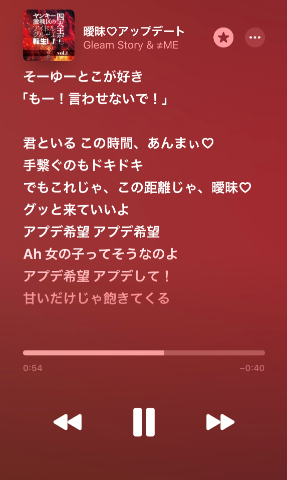 はる の でもこの距離じゃ、