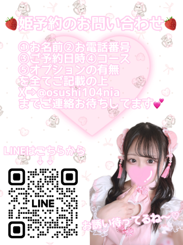 にあ の 🎀堕としてあげる🎀