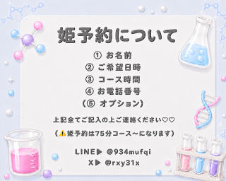 れんれんれんかちゃん♡ の えっ××