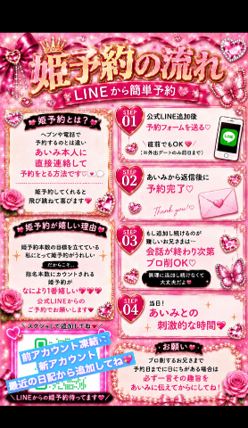 あいみ の 勝ち取って🤫💖
