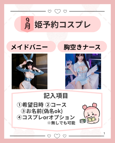 みさみさ の 💗なぜ