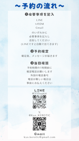 きょう の 【必読】遊ぶ前に事前予約しようね📱