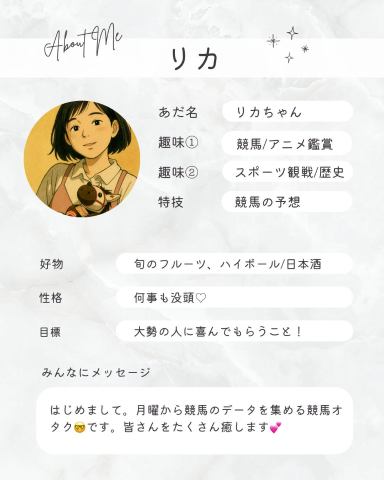 りか の 【りかの説明書📕✨】